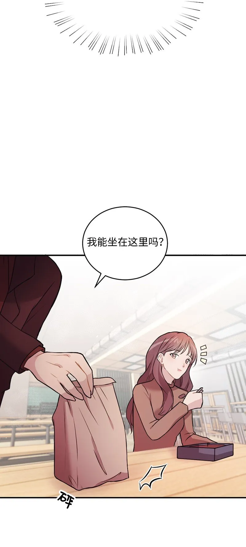11 闹心的午饭 第34页