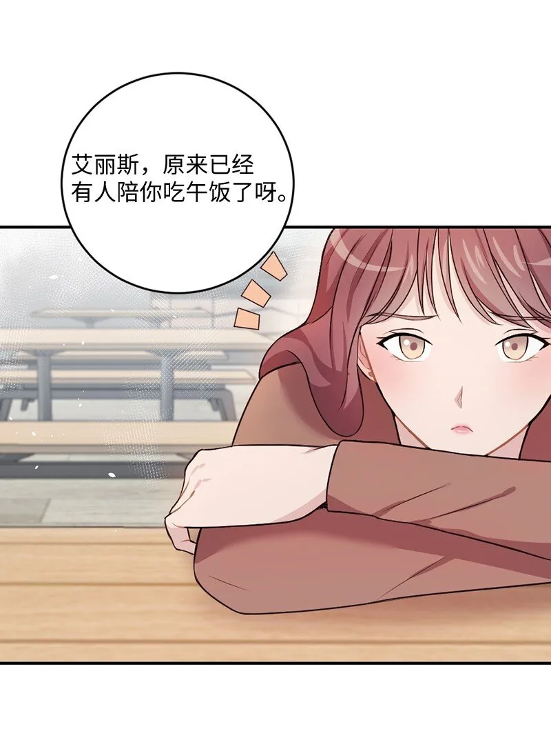 11 闹心的午饭 第61页