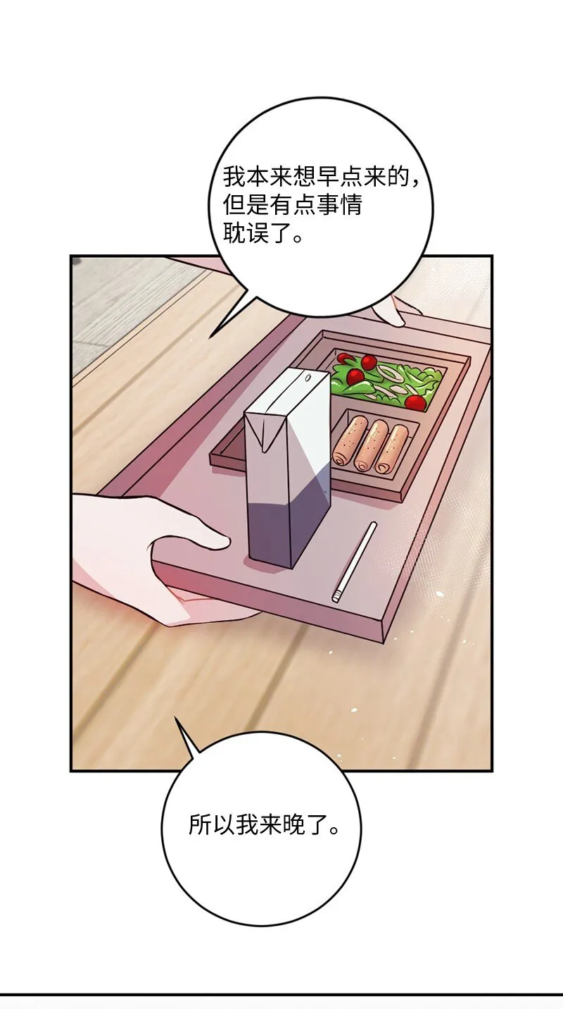 11 闹心的午饭 第64页