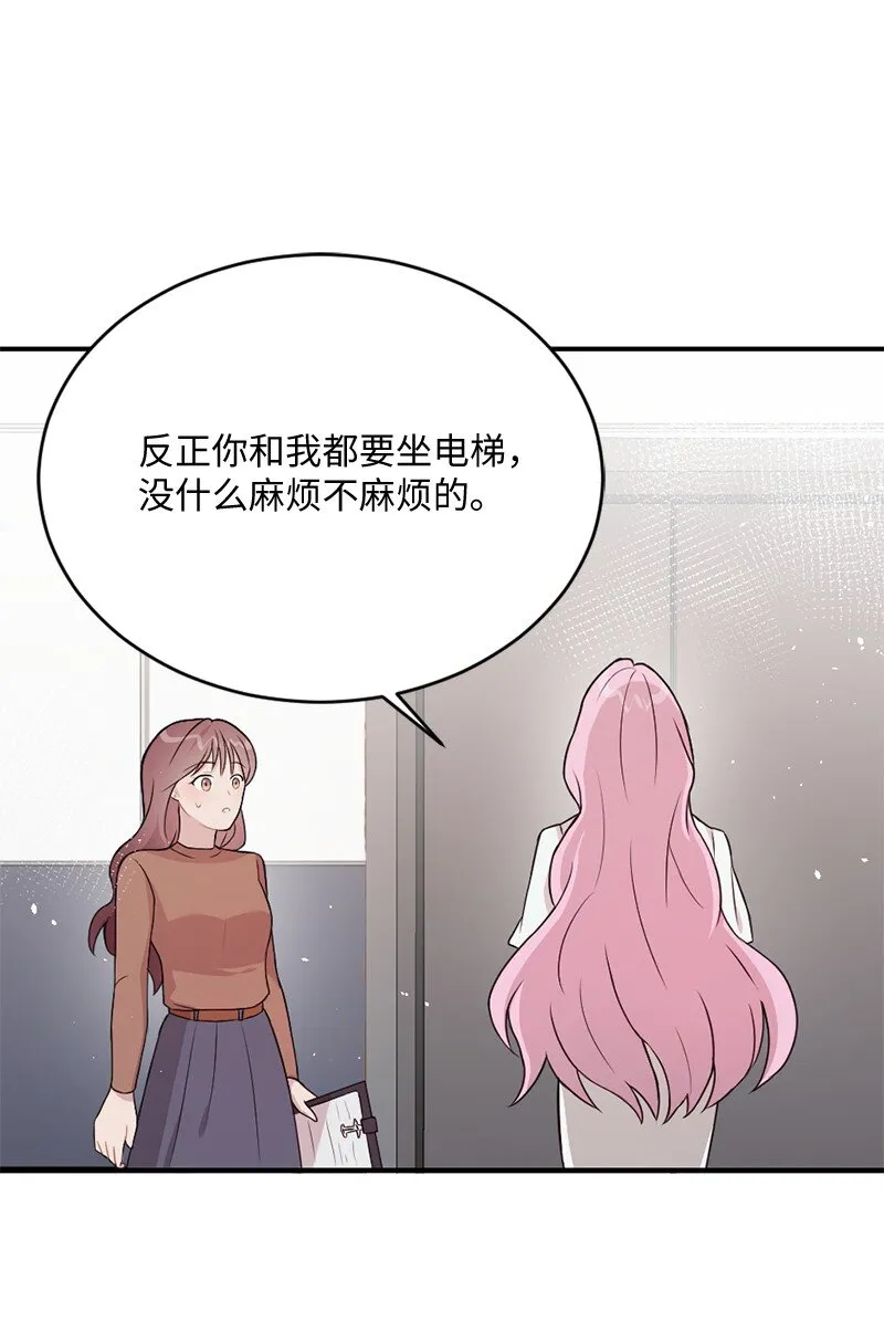 13 与阿芙洛狄特的相遇 第25页