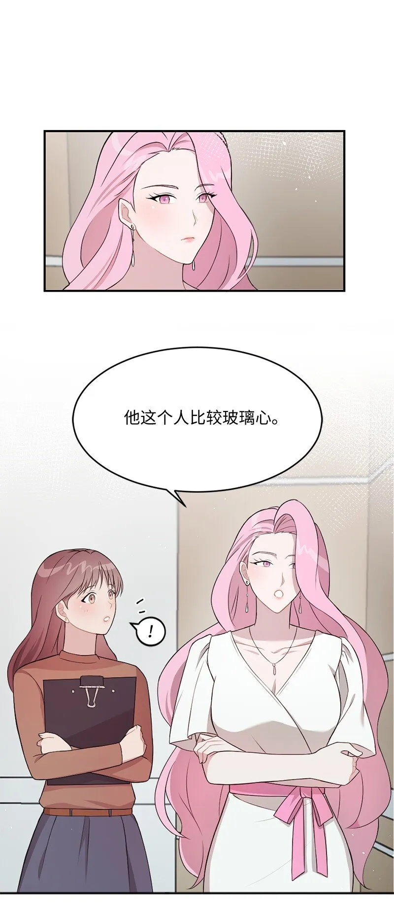 13 与阿芙洛狄特的相遇 第38页