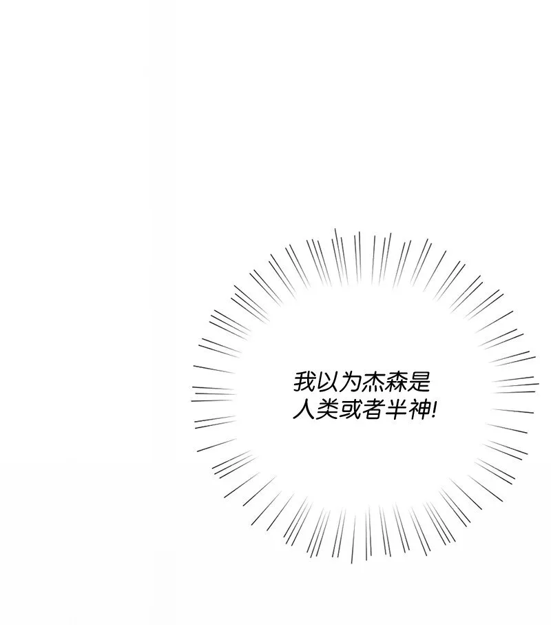 13 与阿芙洛狄特的相遇 第57页