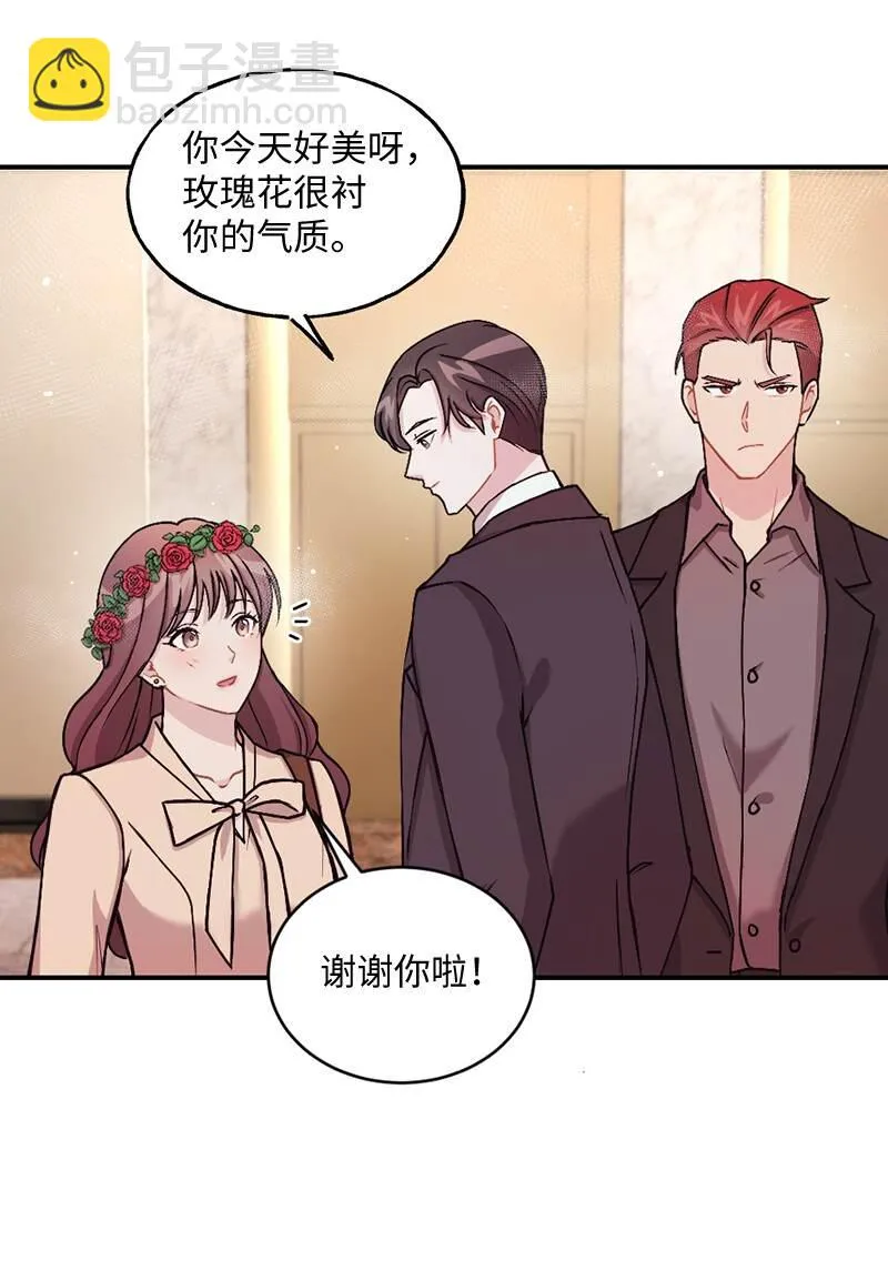 14 谁欺负了我的手下 第24页