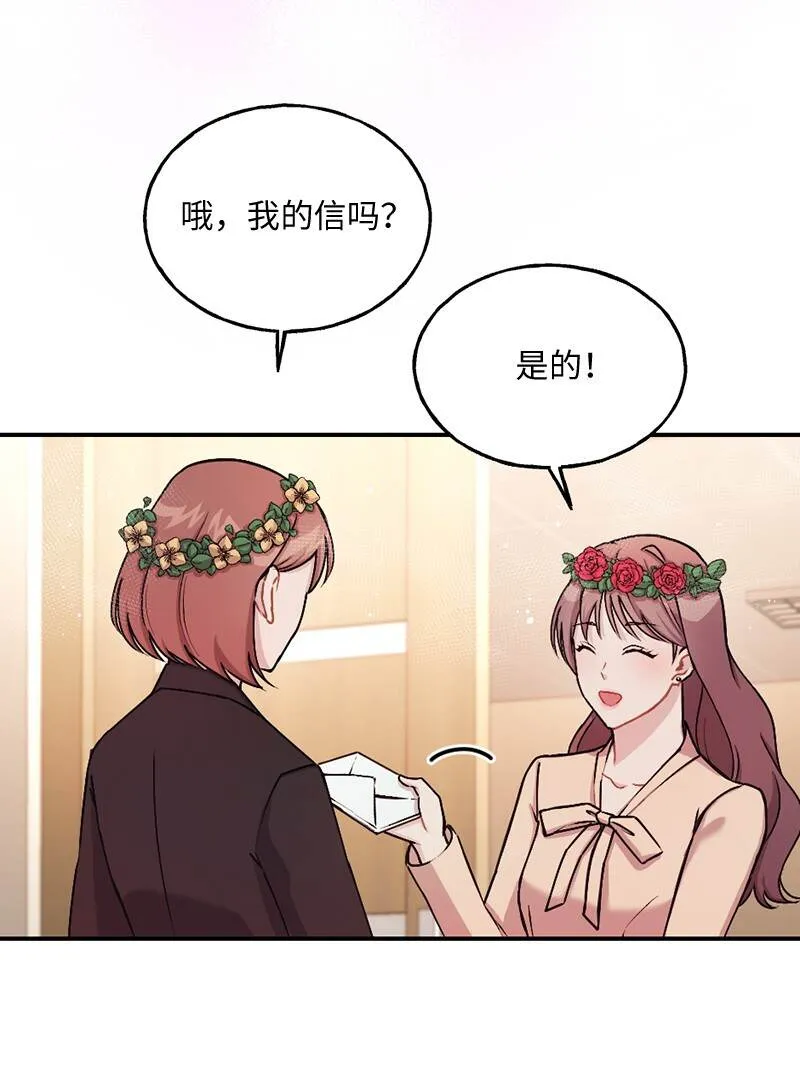 14 谁欺负了我的手下 第28页
