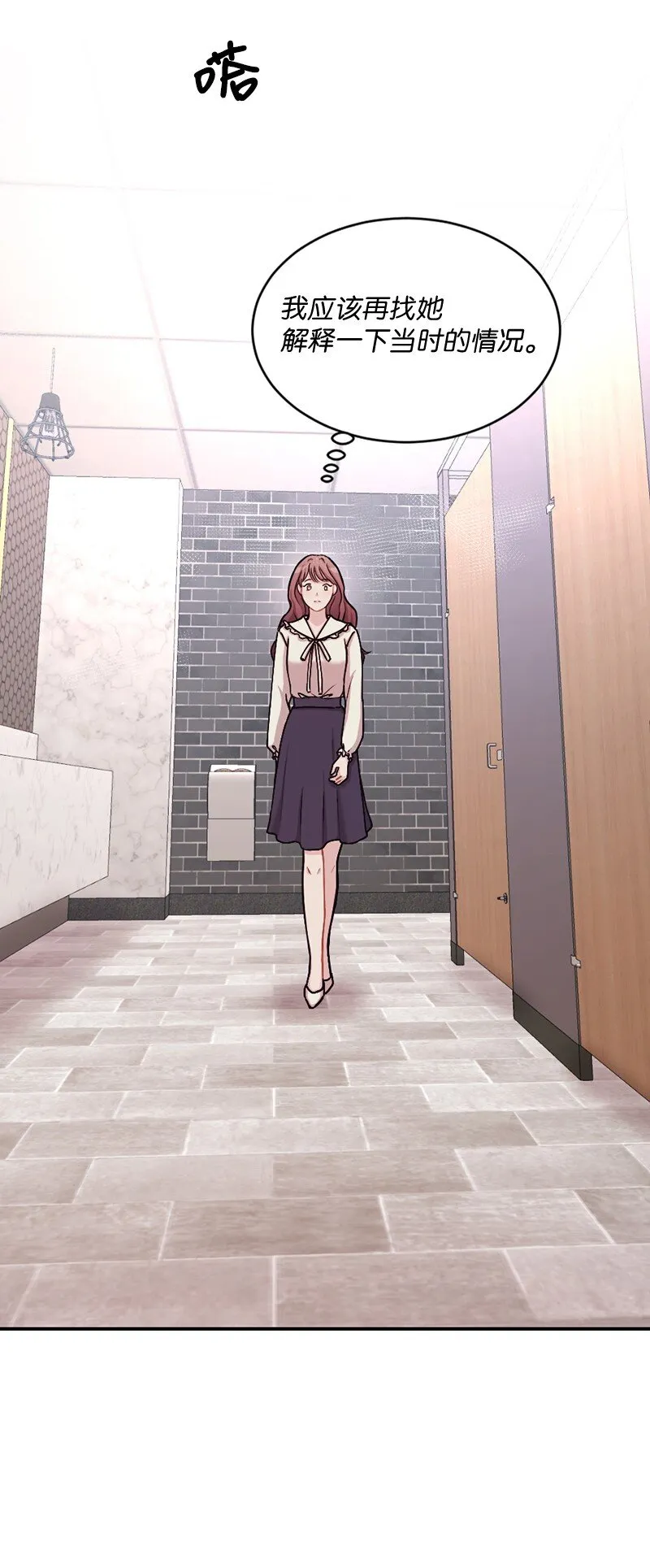 15 奥瑞恩的礼物 第9页