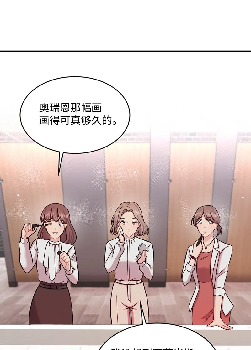 15 奥瑞恩的礼物 第14页