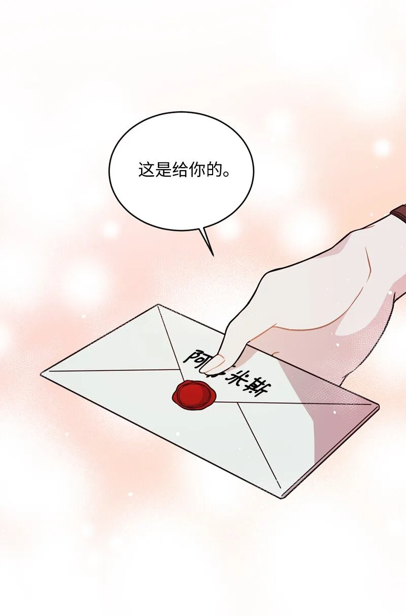15 奥瑞恩的礼物 第27页