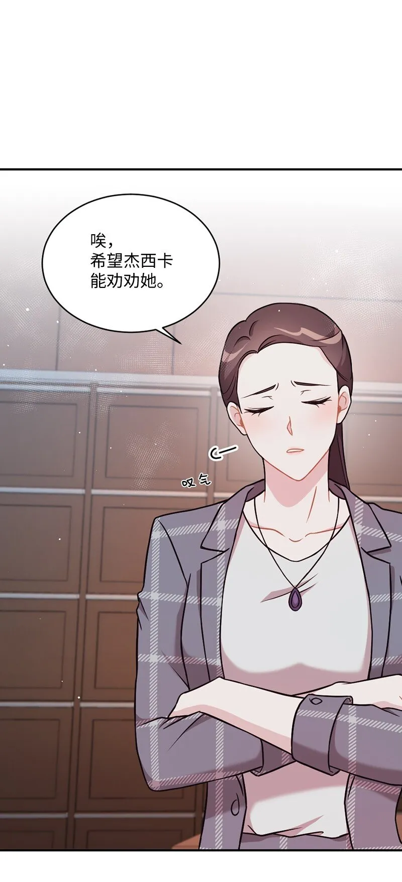 15 奥瑞恩的礼物 第35页