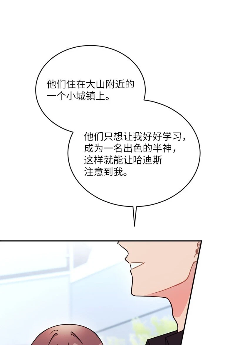 44 爱美人胜过爱江山 第29页