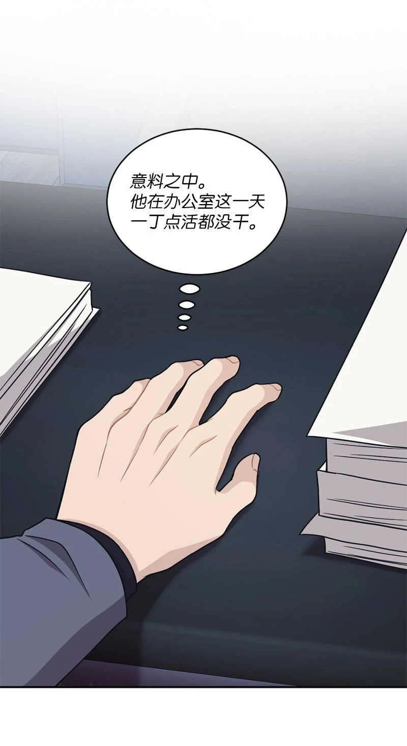 45 唠叨副总裁 第42页