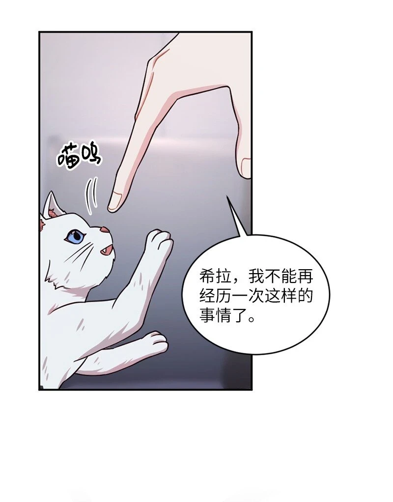 45 唠叨副总裁 第53页