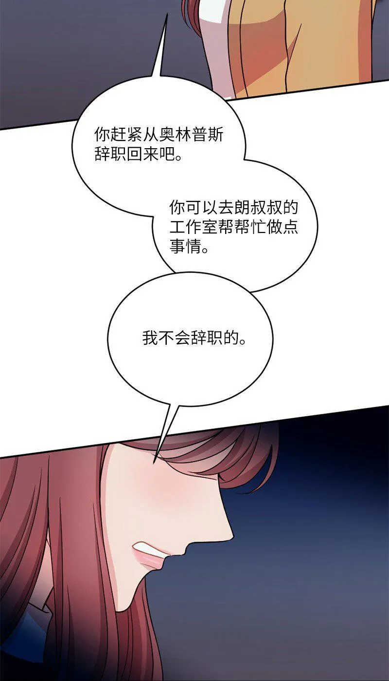 48 太好了，你来了 第11页