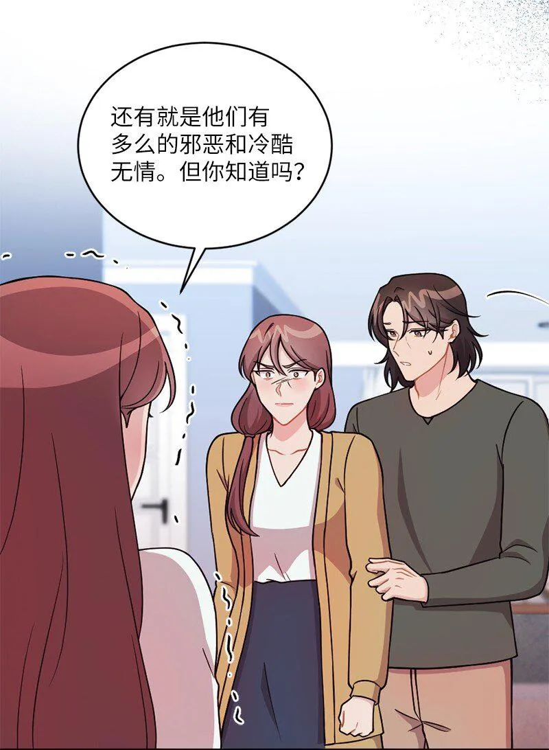 48 太好了，你来了 第13页