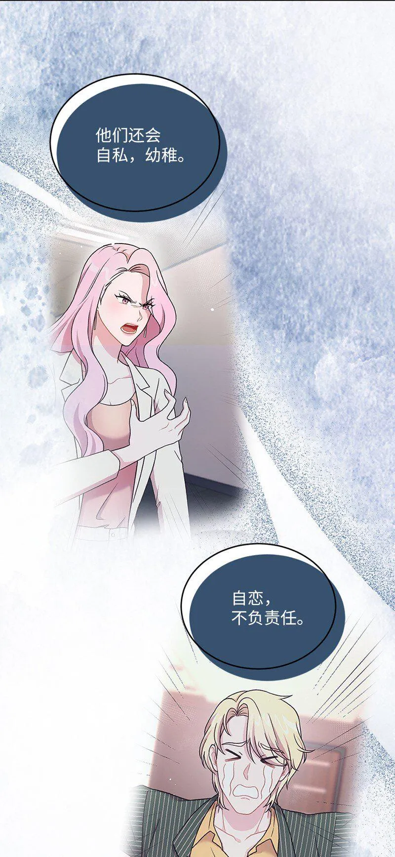 48 太好了，你来了 第14页
