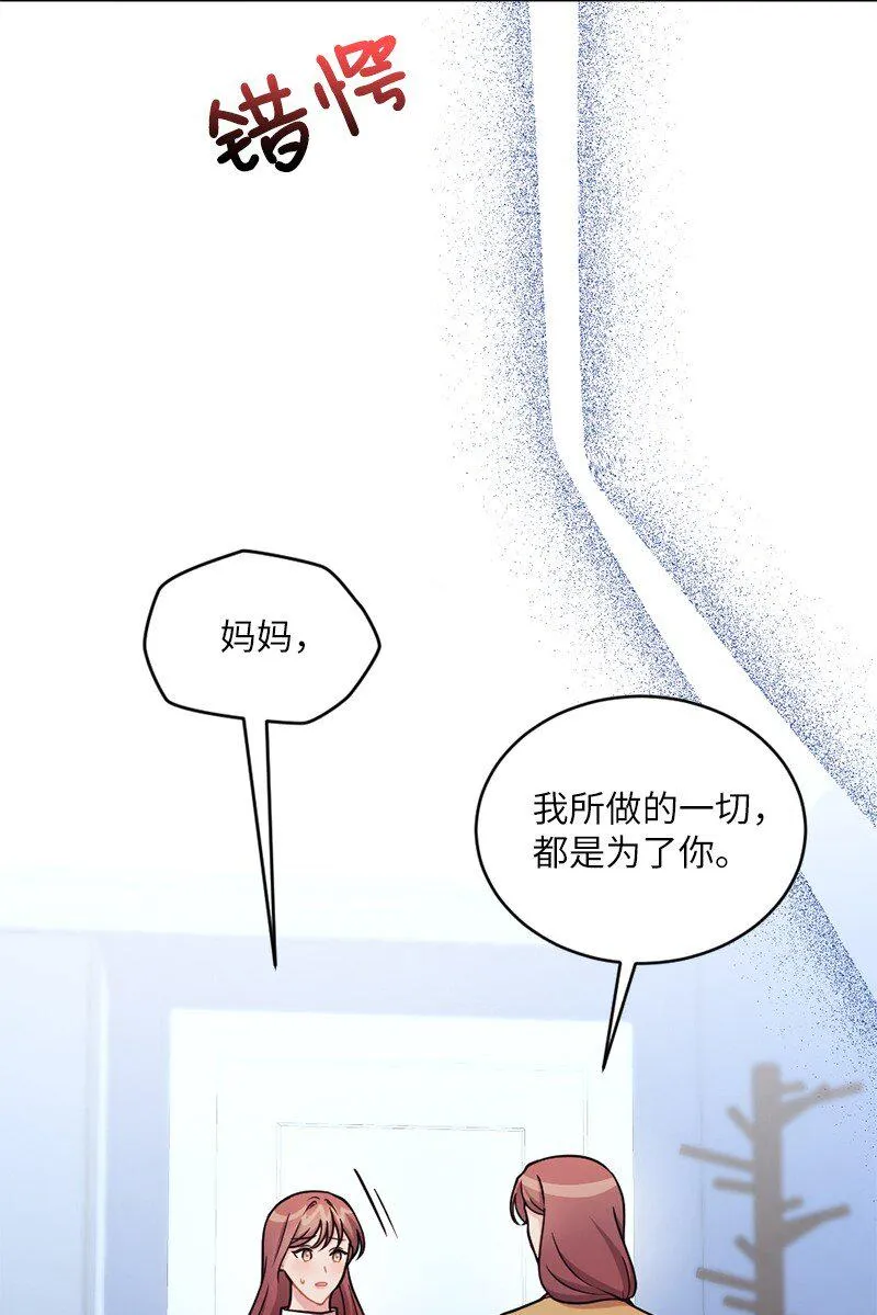 48 太好了，你来了 第23页