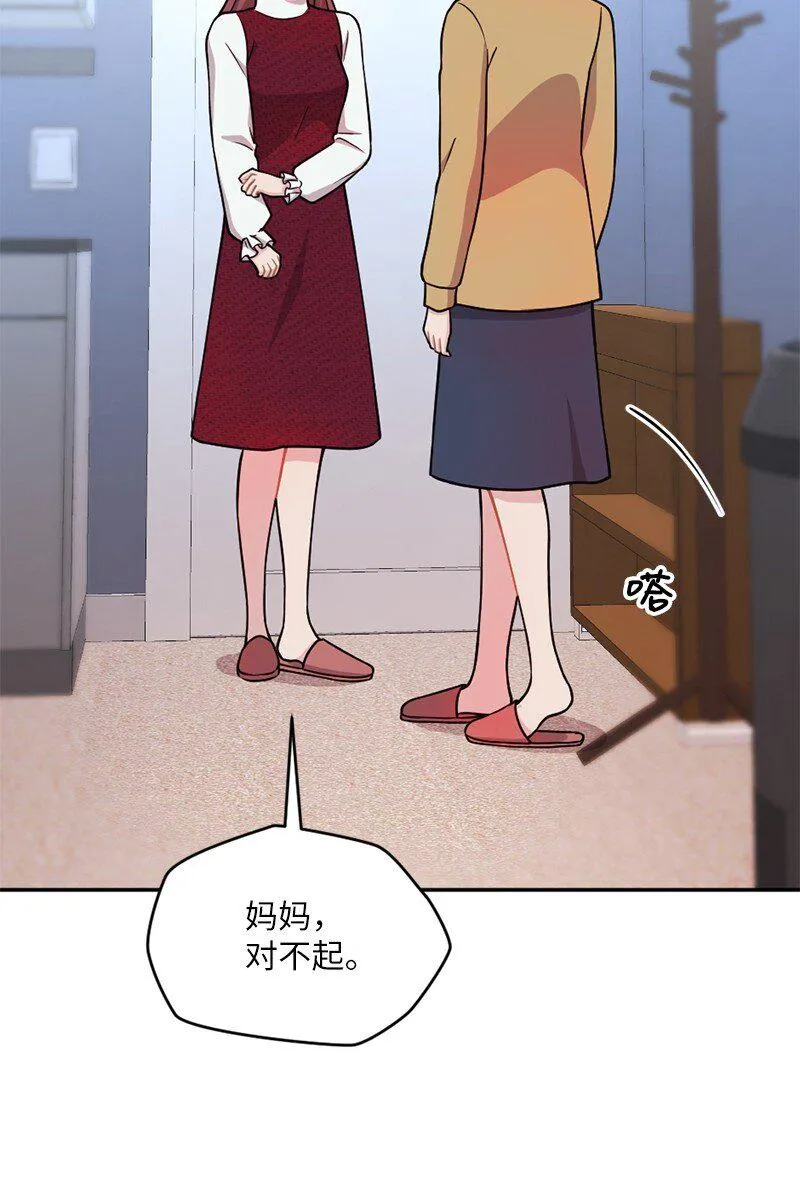 48 太好了，你来了 第24页