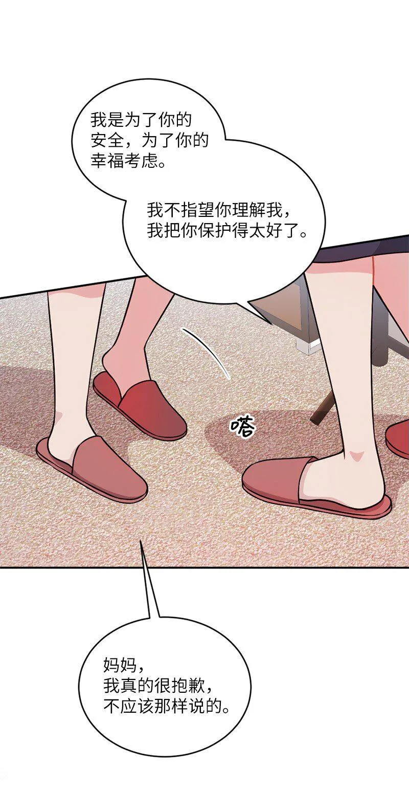 48 太好了，你来了 第25页