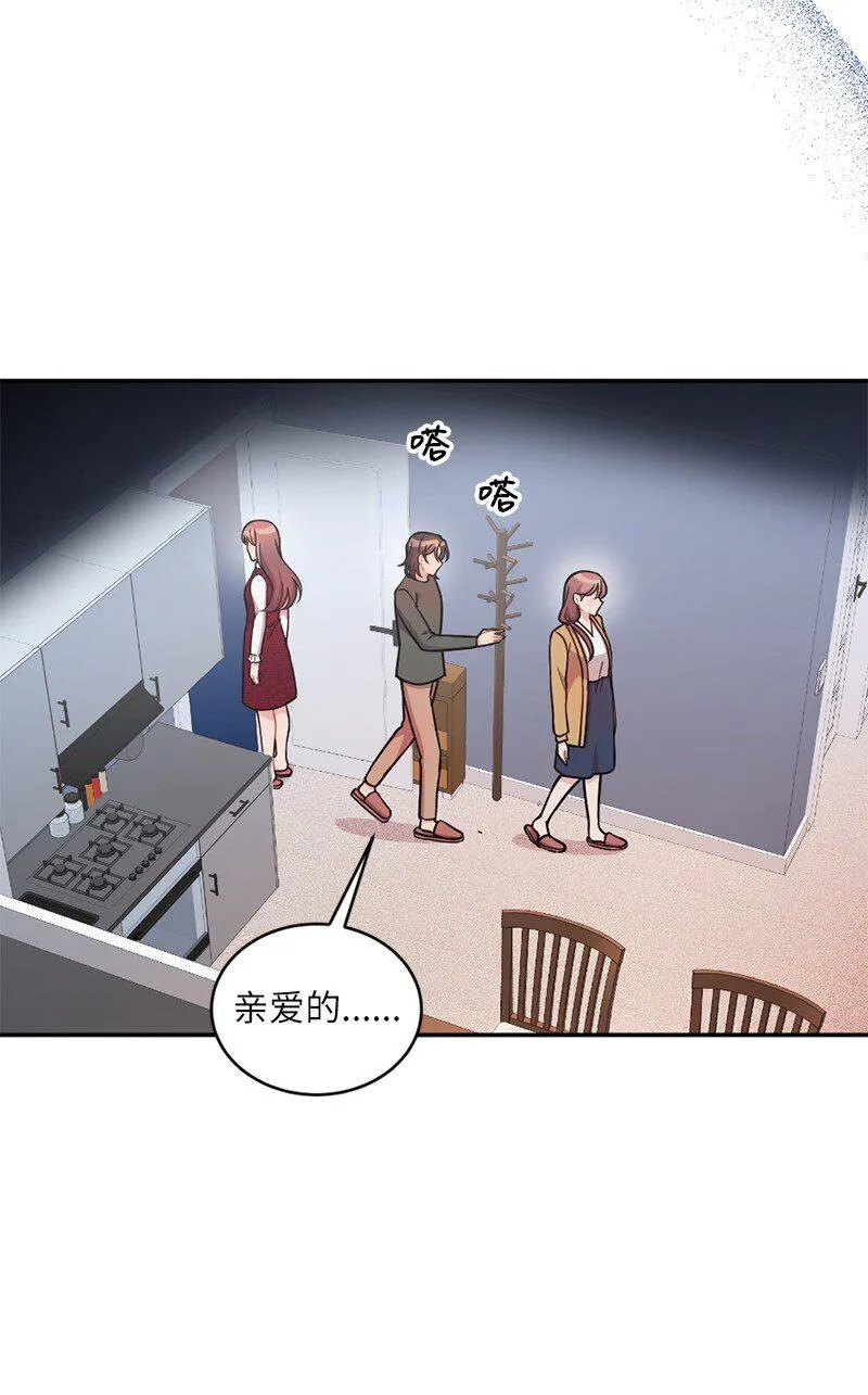 48 太好了，你来了 第32页
