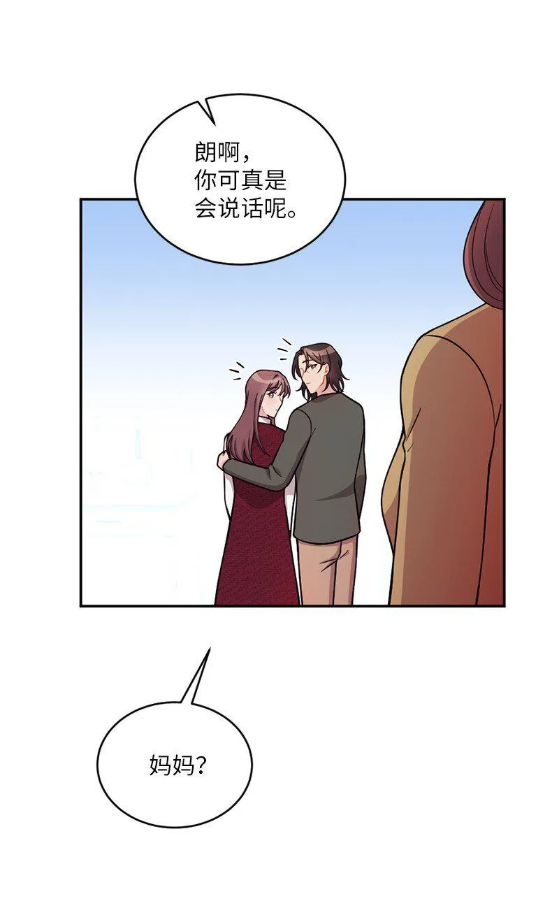 48 太好了，你来了 第42页