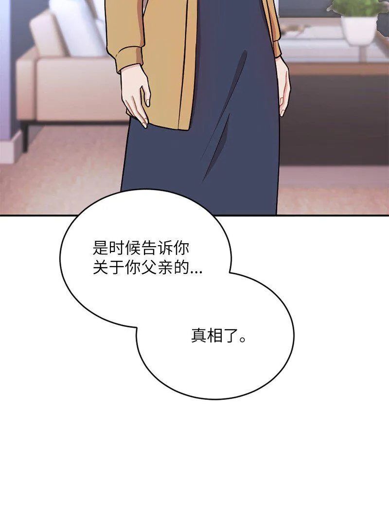 48 太好了，你来了 第44页