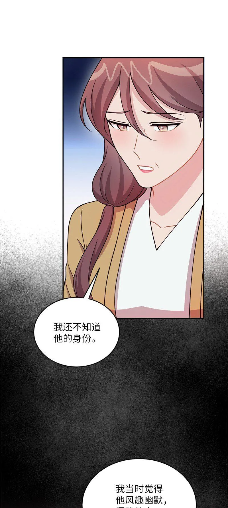 48 太好了，你来了 第46页