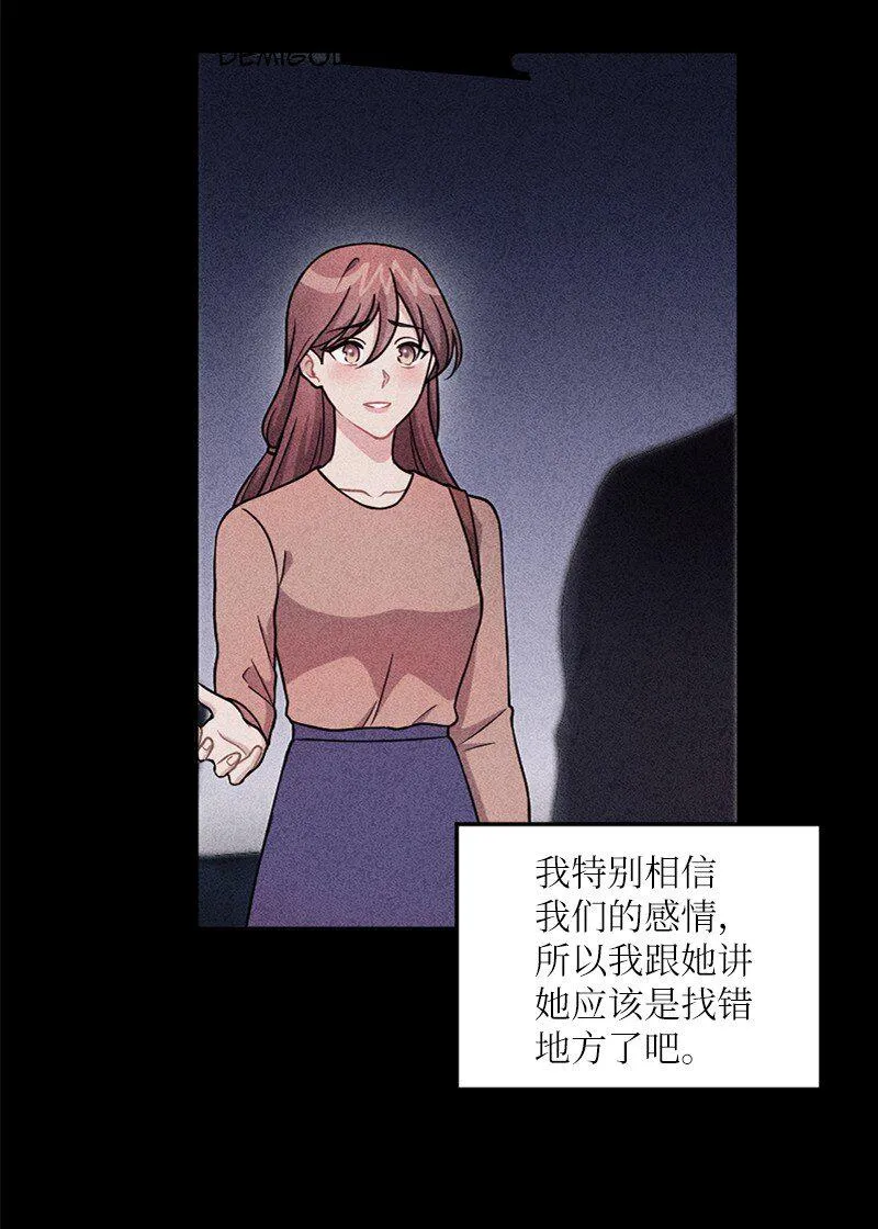 48 太好了，你来了 第54页