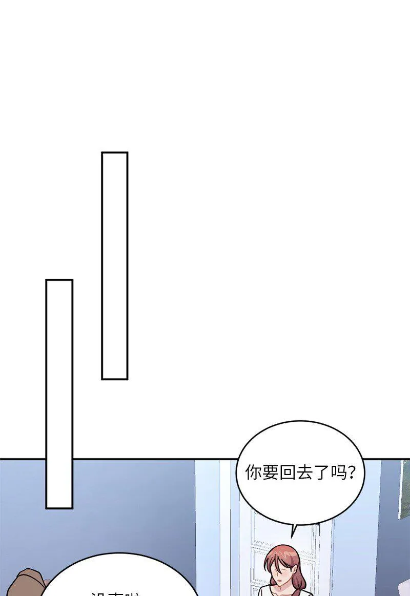 48 太好了，你来了 第71页
