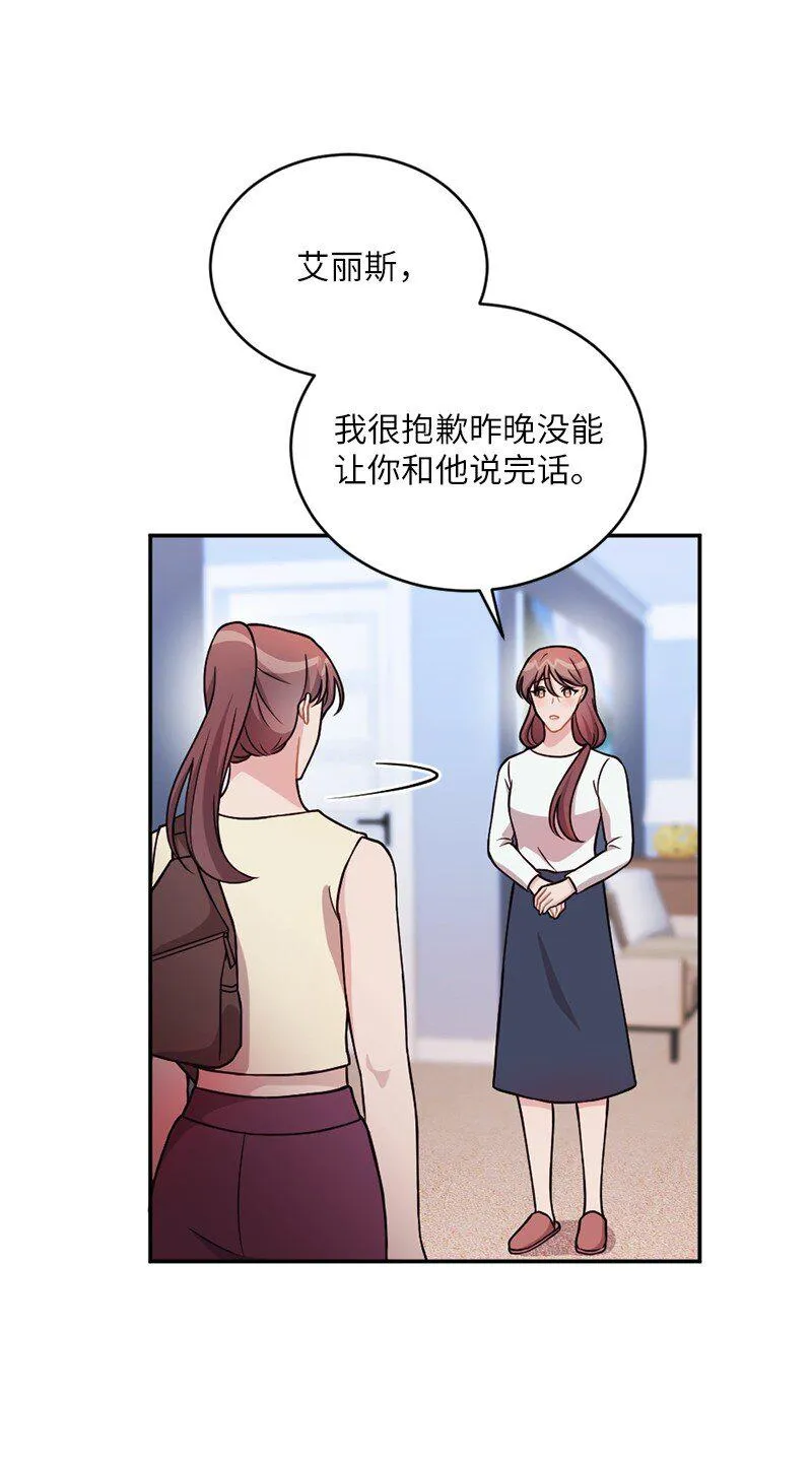 48 太好了，你来了 第73页