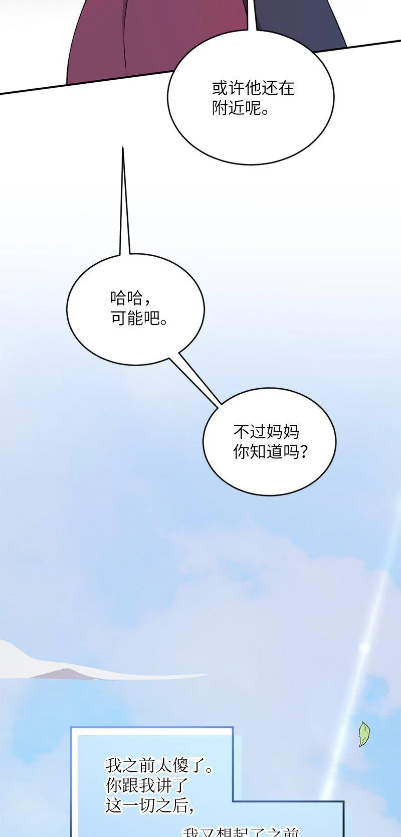 48 太好了，你来了 第75页