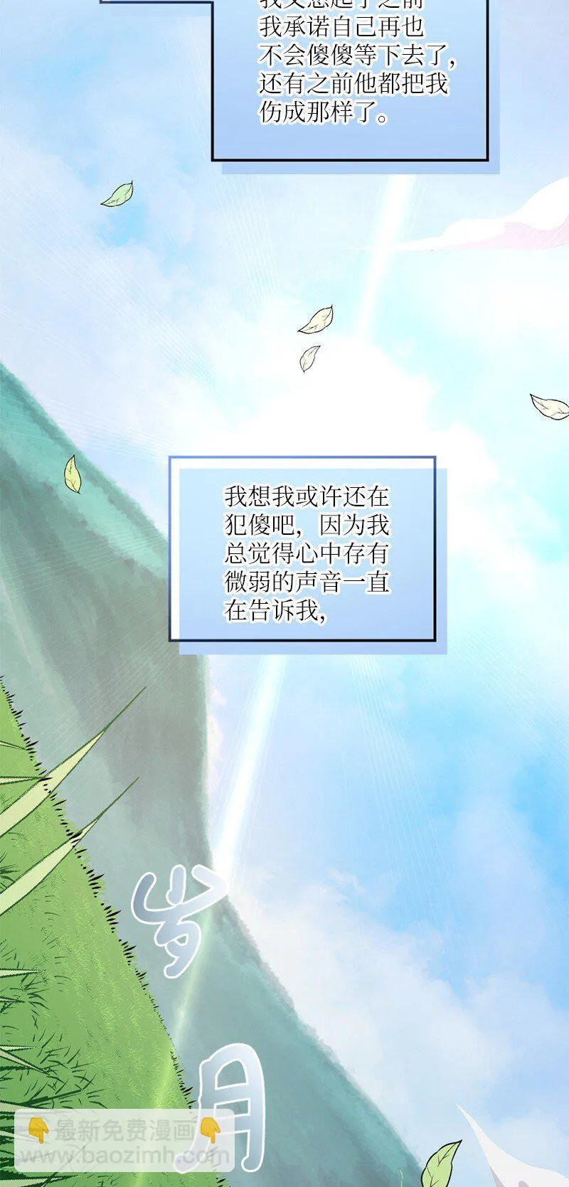 48 太好了，你来了 第76页