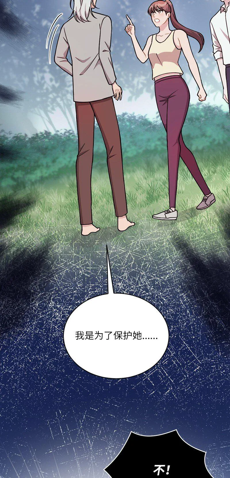 50 我还想和你在一起 第63页