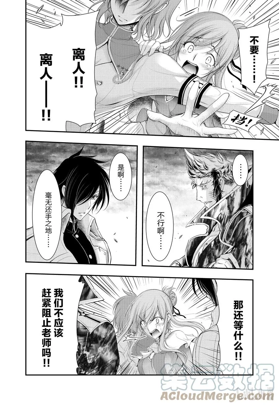 81 父子 第16页