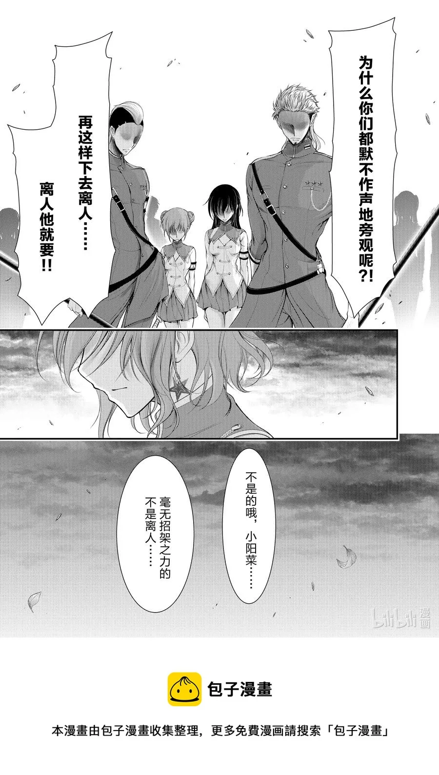 81 父子 第17页