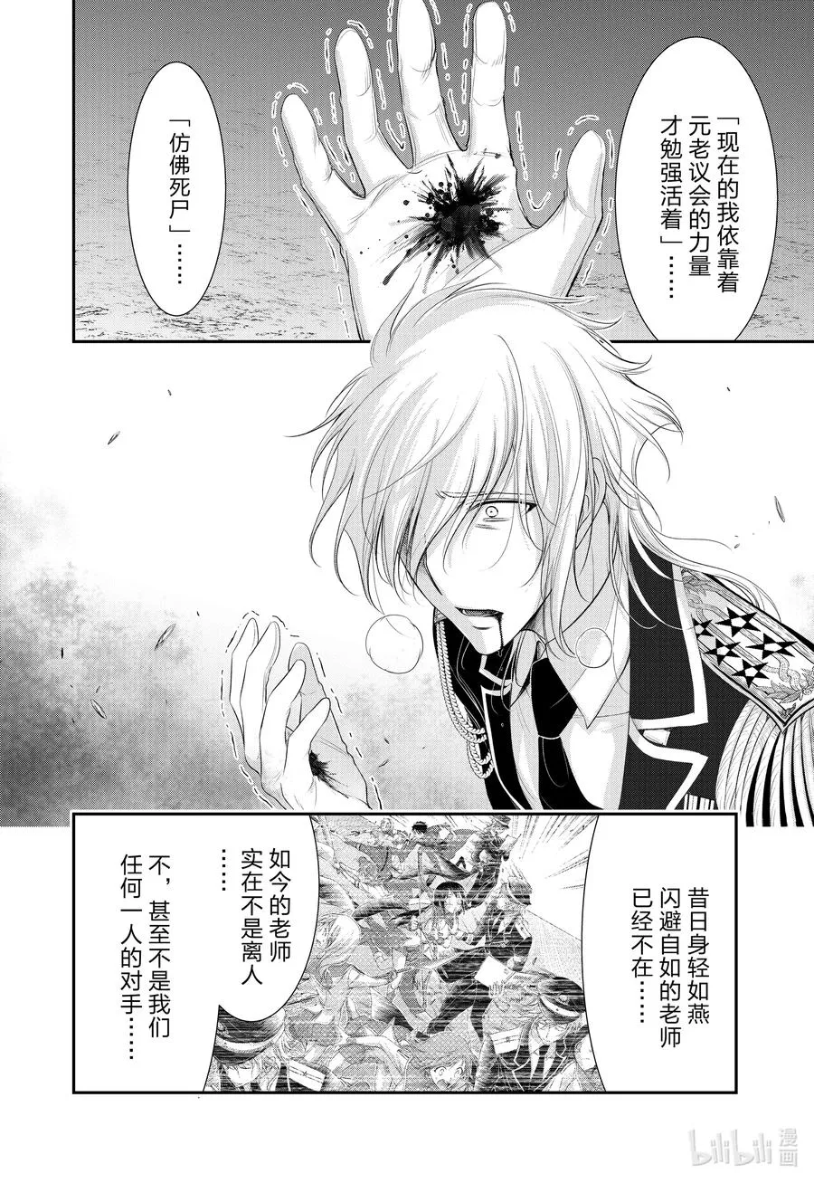 81 父子 第20页