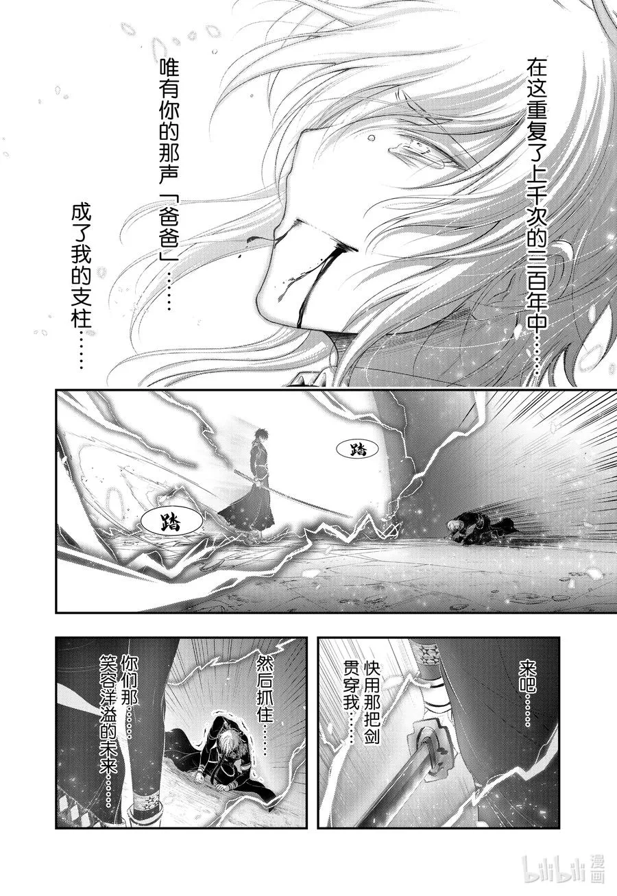 81 父子 第24页