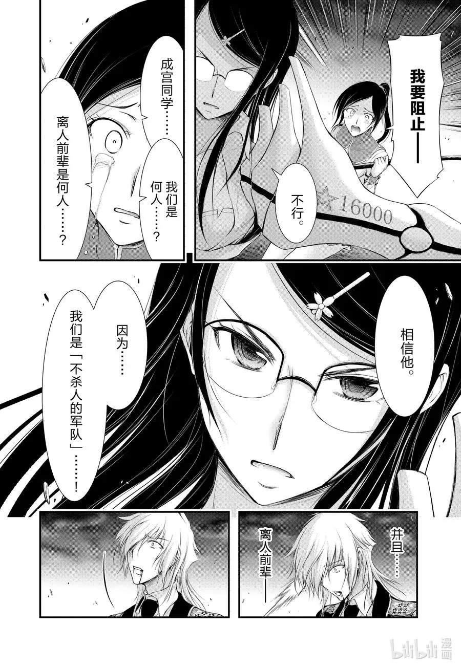 81 父子 第26页