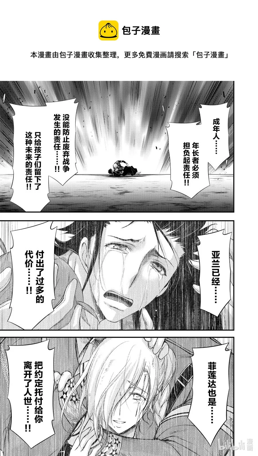 81 父子 第33页
