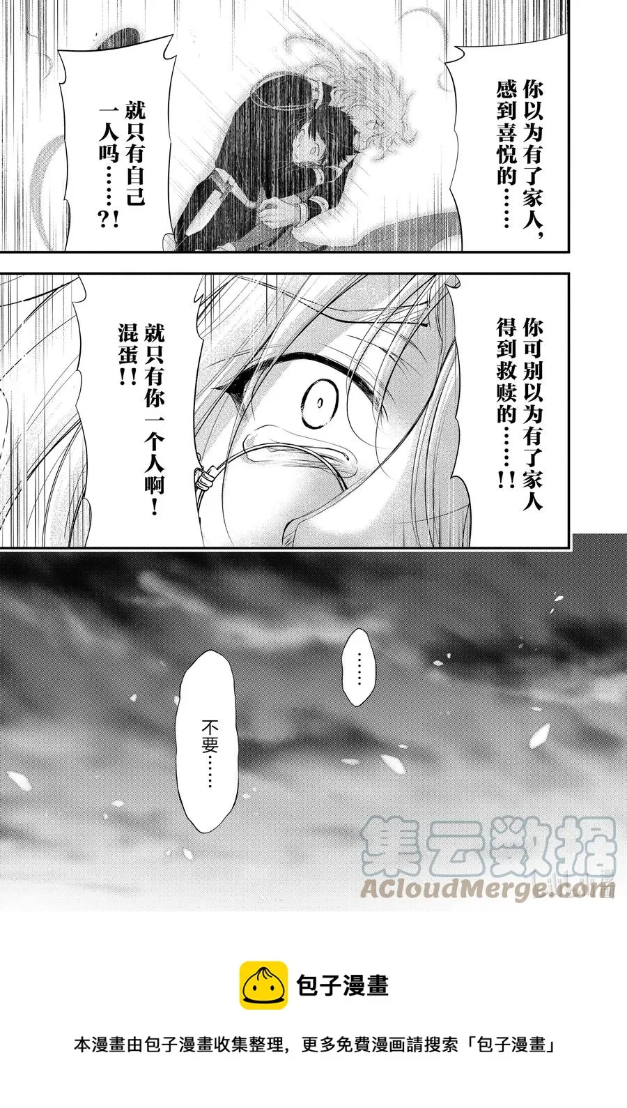 81 父子 第37页