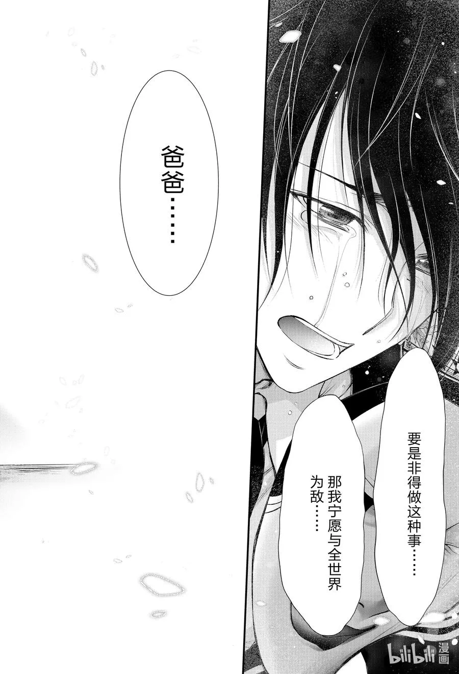 81 父子 第38页
