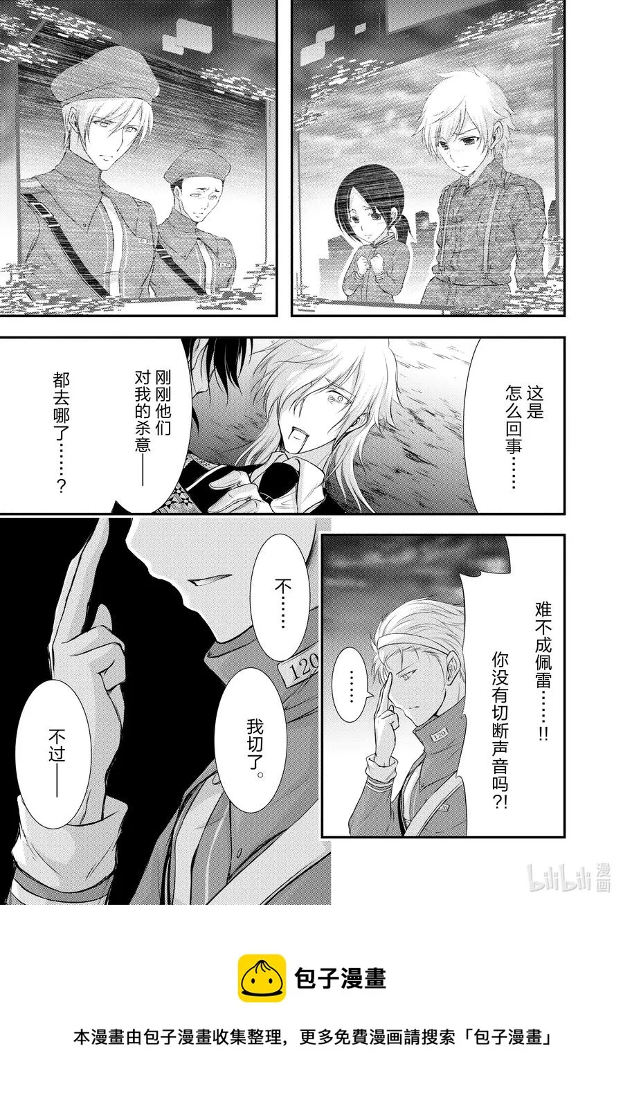 81 父子 第41页
