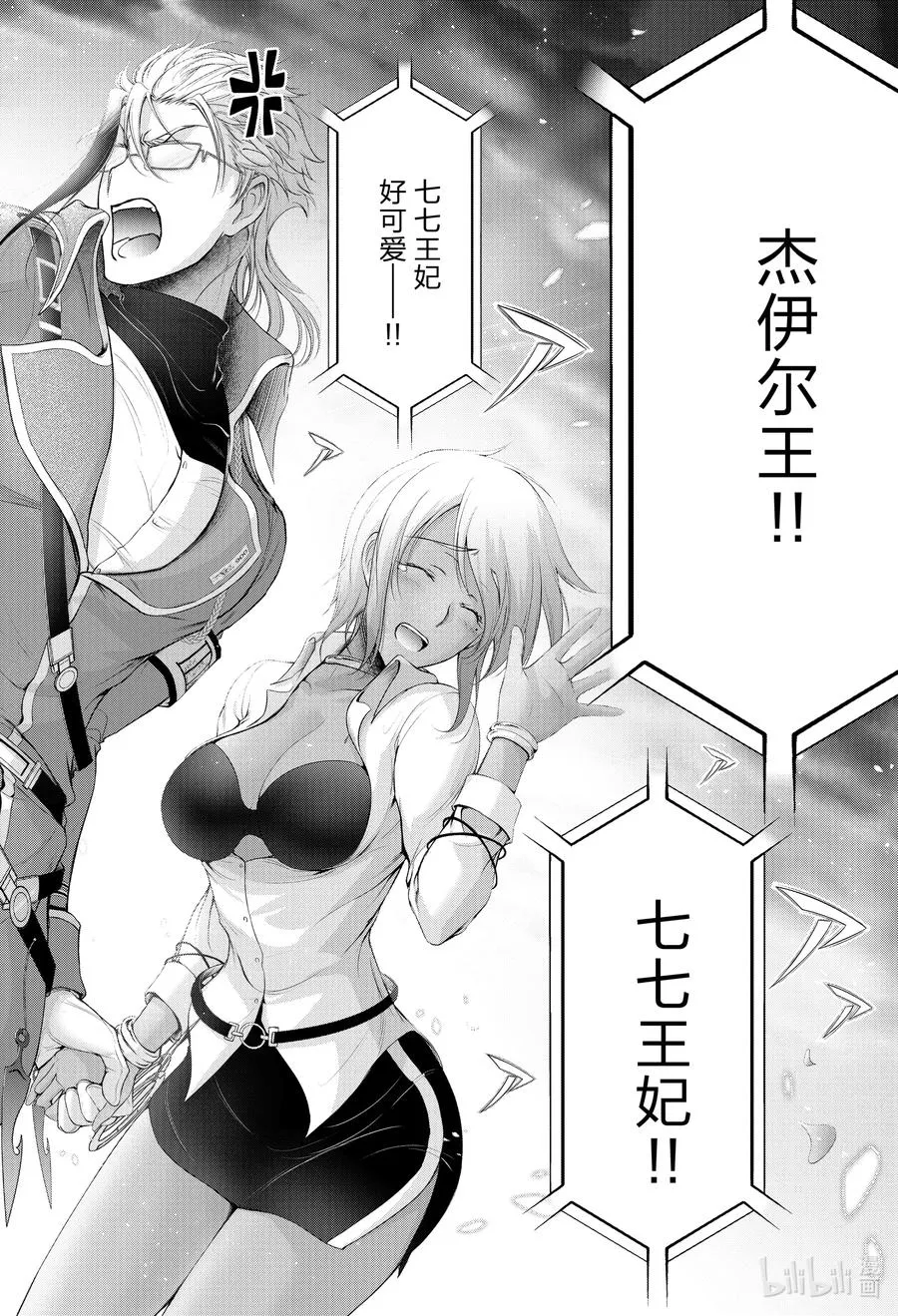 81 父子 第56页