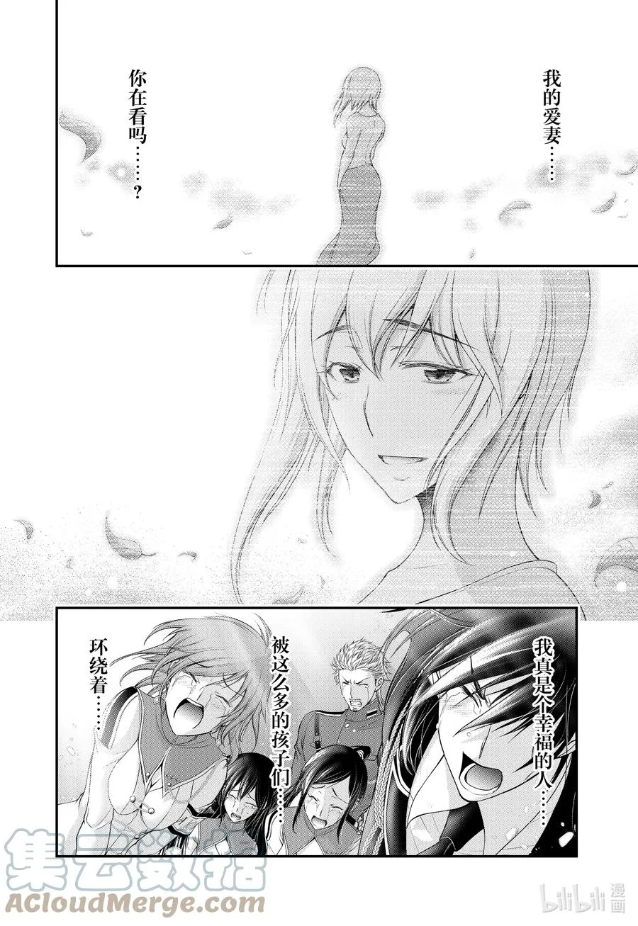 81 父子 第64页