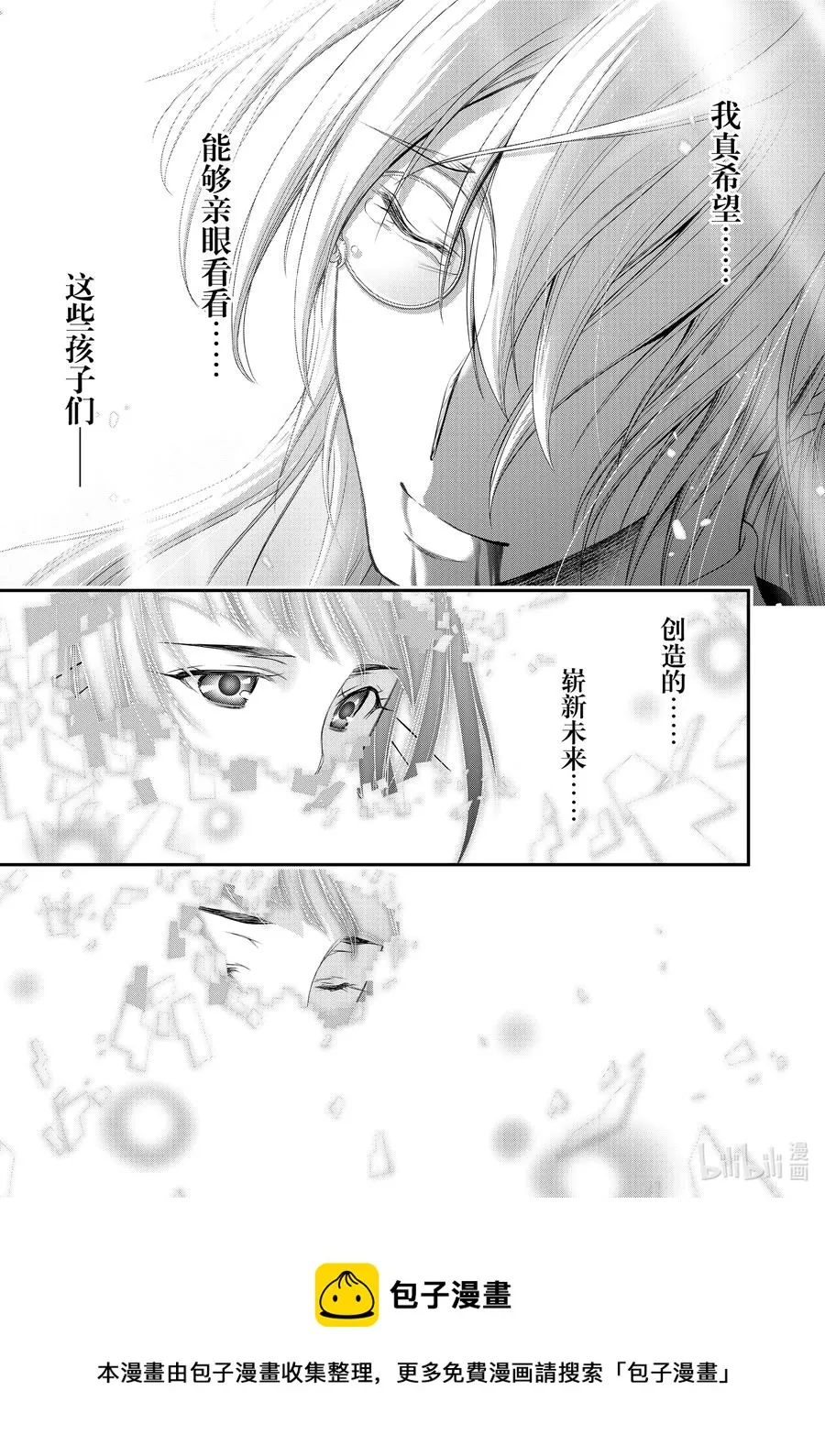 81 父子 第65页