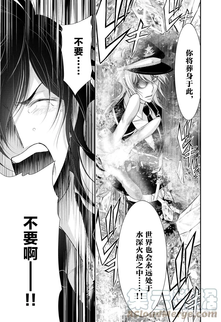 80 全世界的敌人 第10页