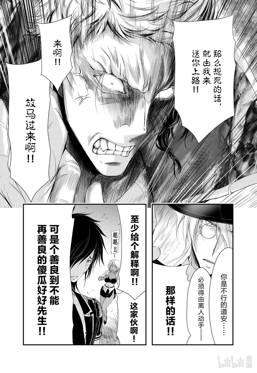 80 全世界的敌人 第14页