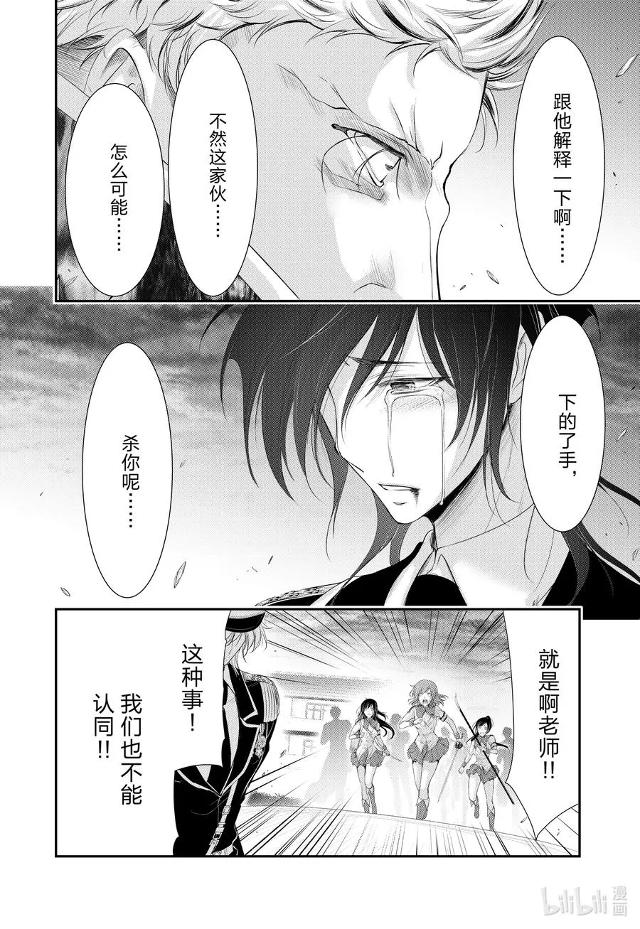 80 全世界的敌人 第15页