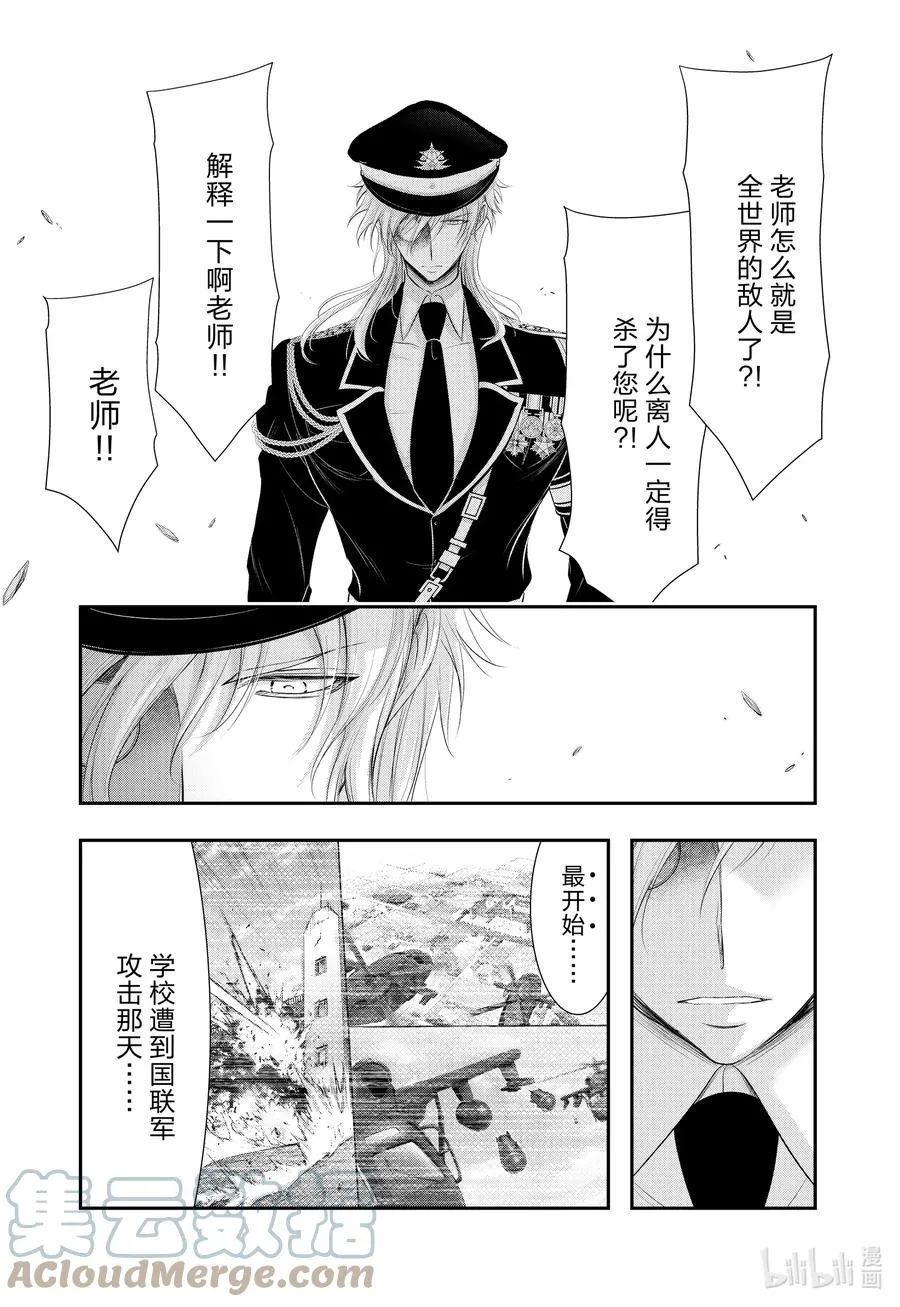 80 全世界的敌人 第16页