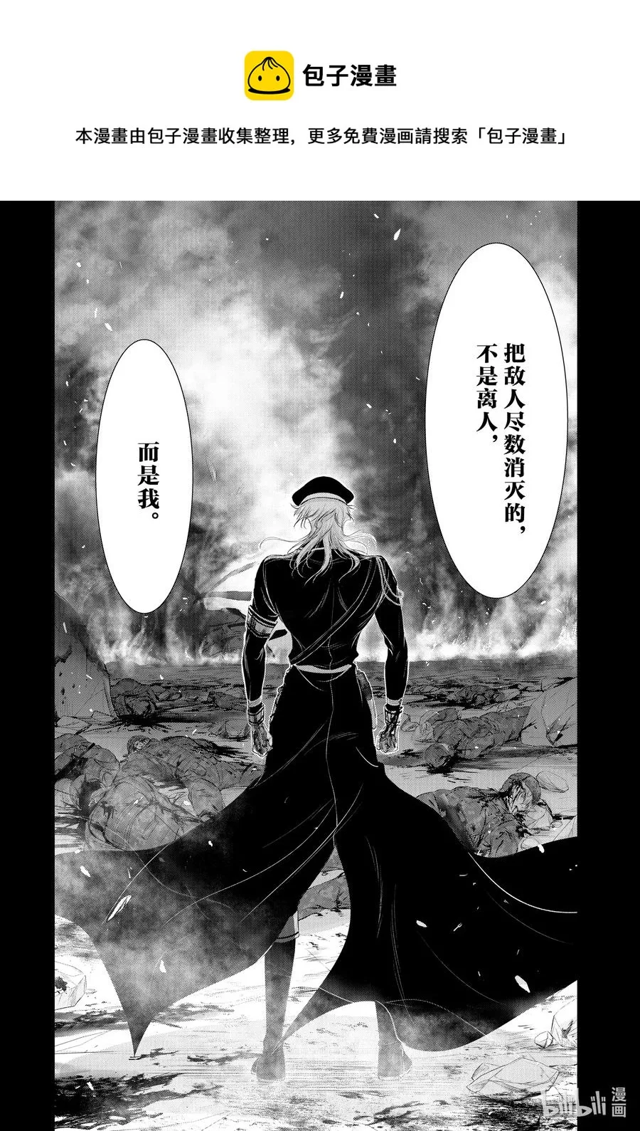 80 全世界的敌人 第17页