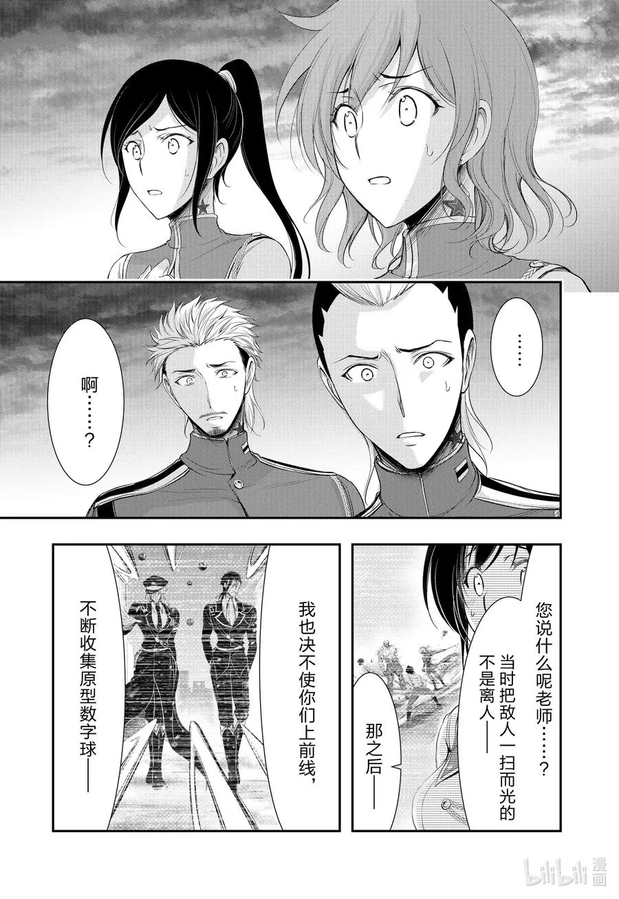 80 全世界的敌人 第18页