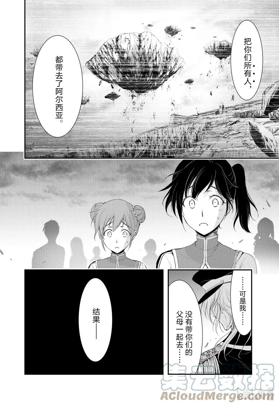 80 全世界的敌人 第19页